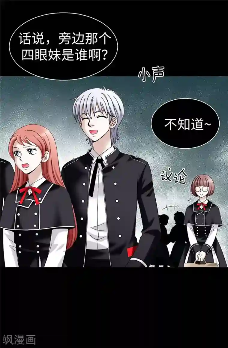 我不是女神第21话 冤家路窄