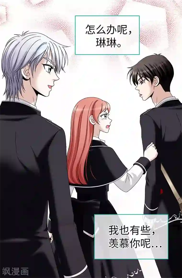 我不是女神第21话 冤家路窄