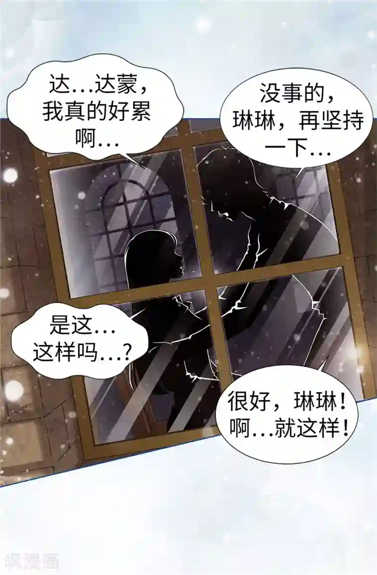 我不是女神第21话 冤家路窄