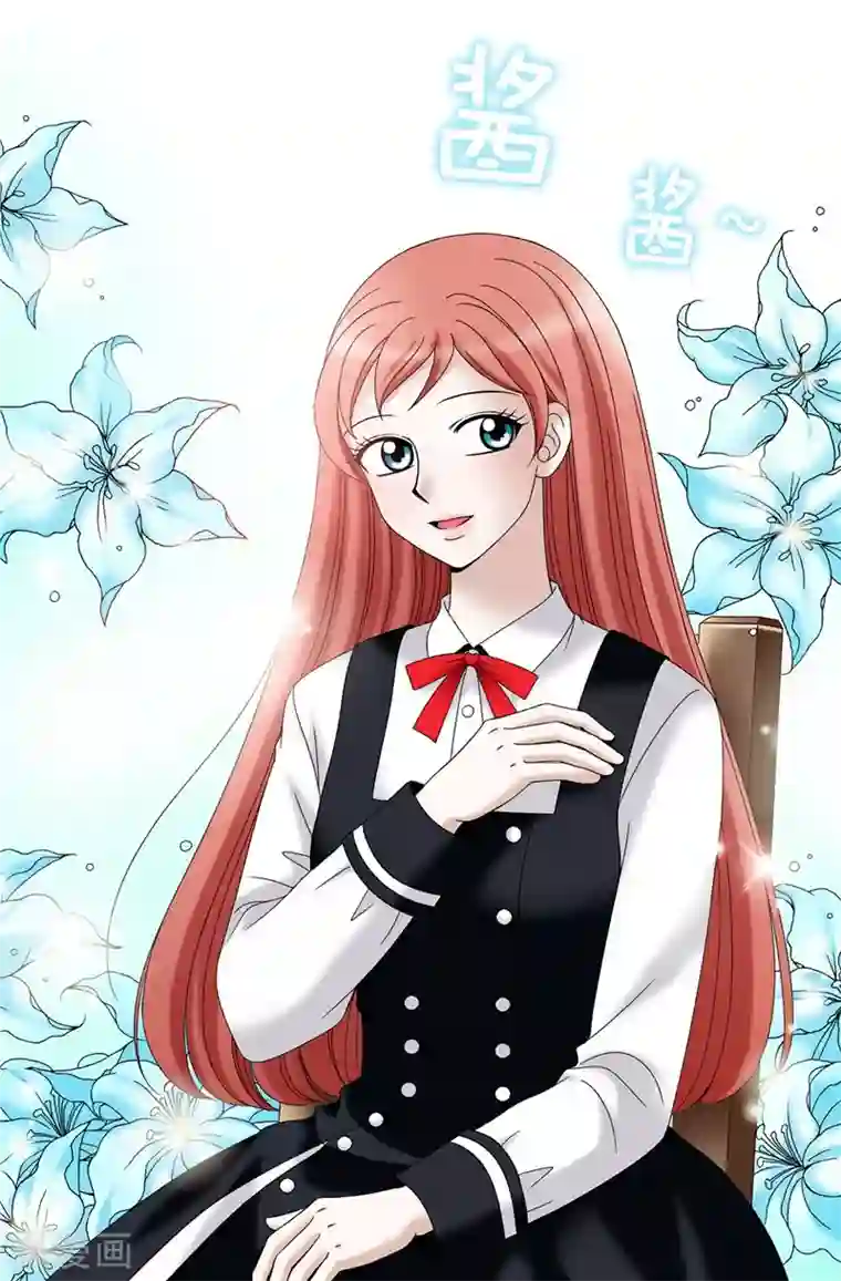 我不是女神第21话 冤家路窄