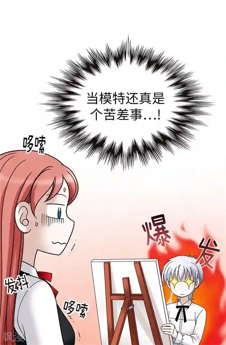 我不是女神第21话 冤家路窄