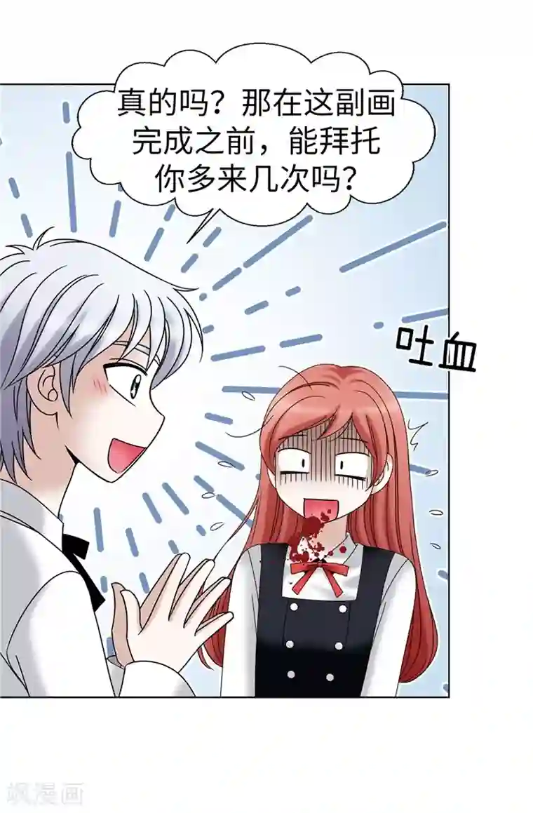 我不是女神第21话 冤家路窄