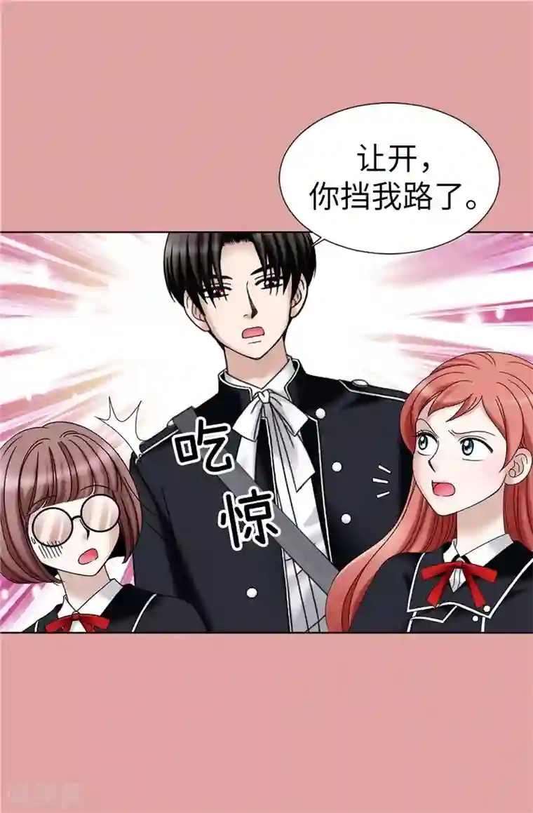 我不是女神第21话 冤家路窄