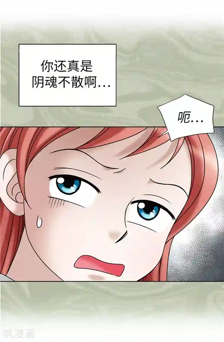 我不是女神第21话 冤家路窄