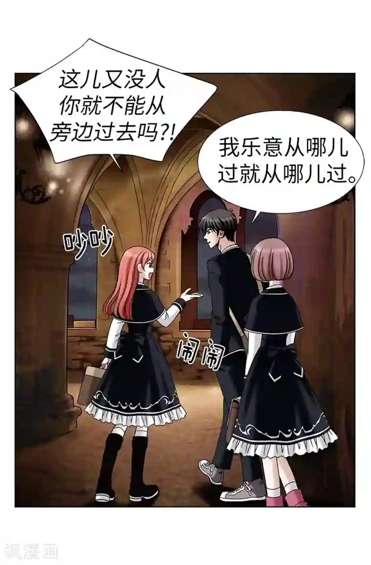 我不是女神第21话 冤家路窄