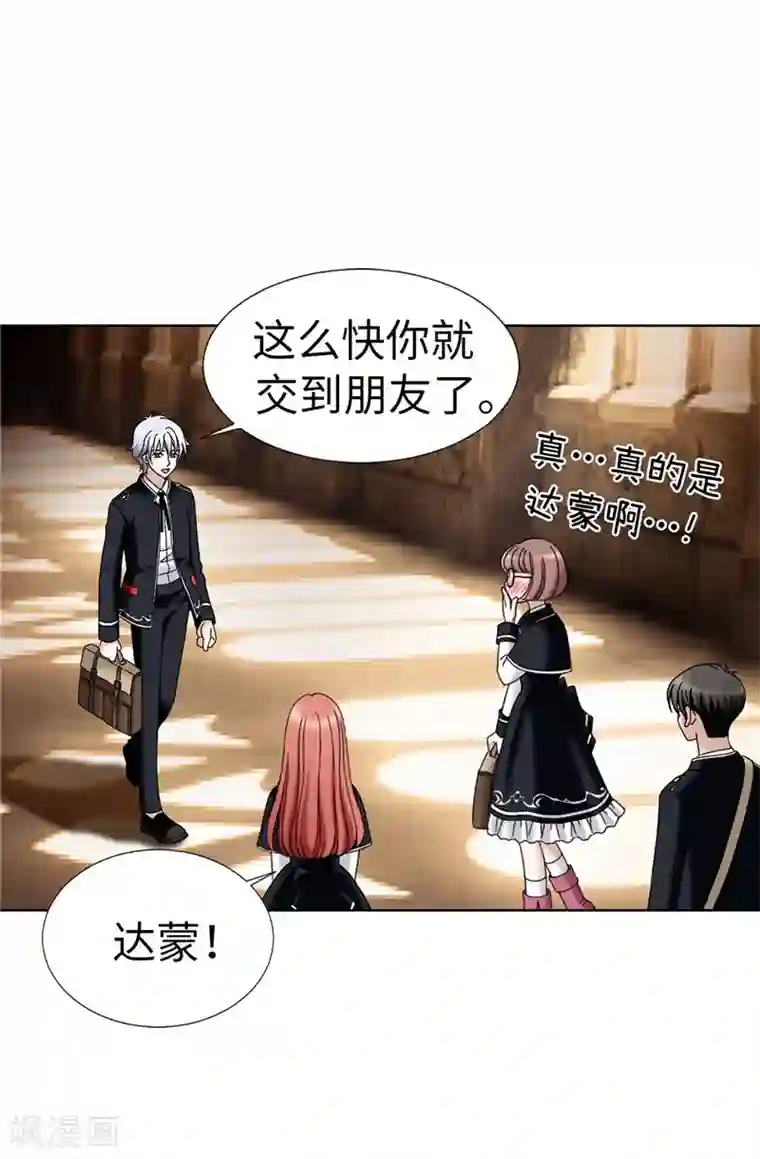 我不是女神第21话 冤家路窄