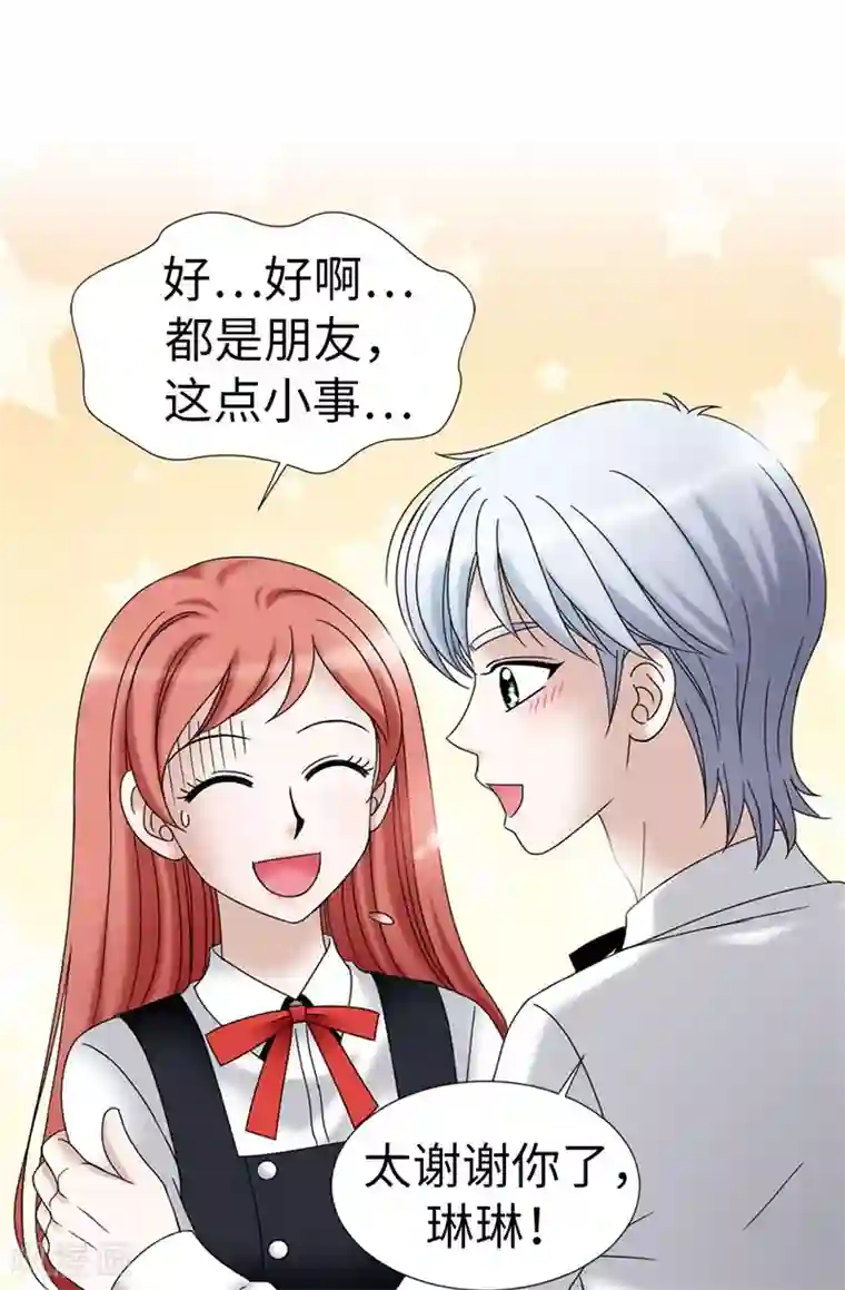 我不是女神第22话 特殊社团的邀请