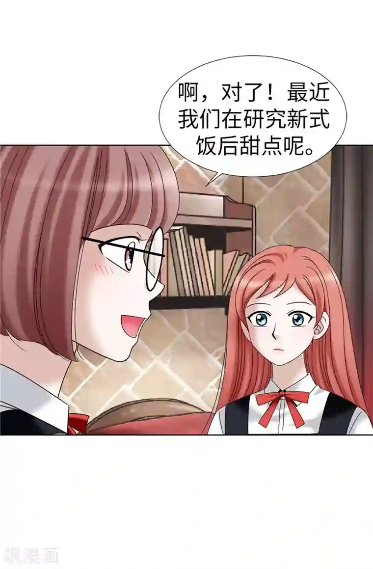 我不是女神第22话 特殊社团的邀请