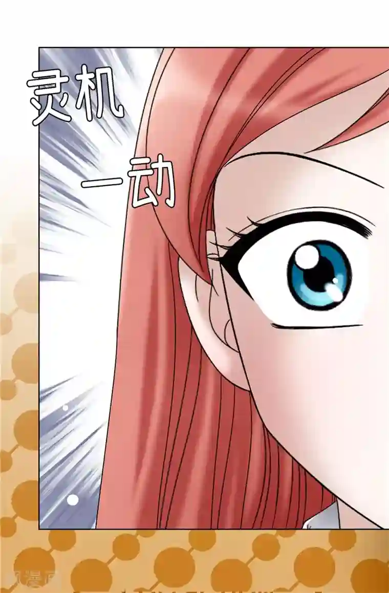 我不是女神第22话 特殊社团的邀请