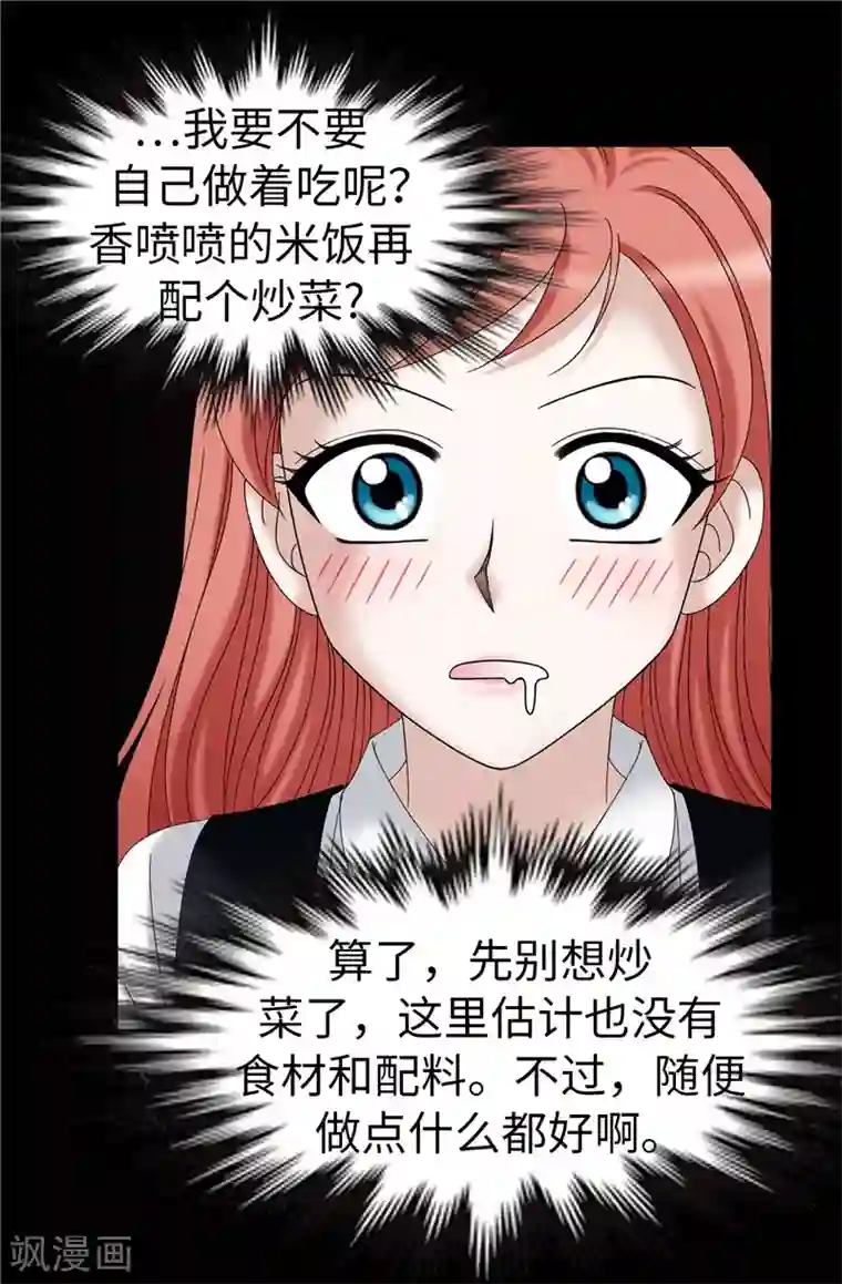 我不是女神第22话 特殊社团的邀请