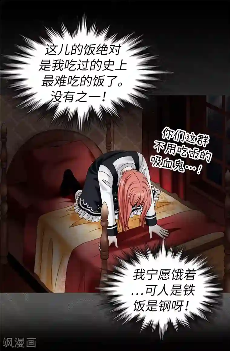 我不是女神第22话 特殊社团的邀请