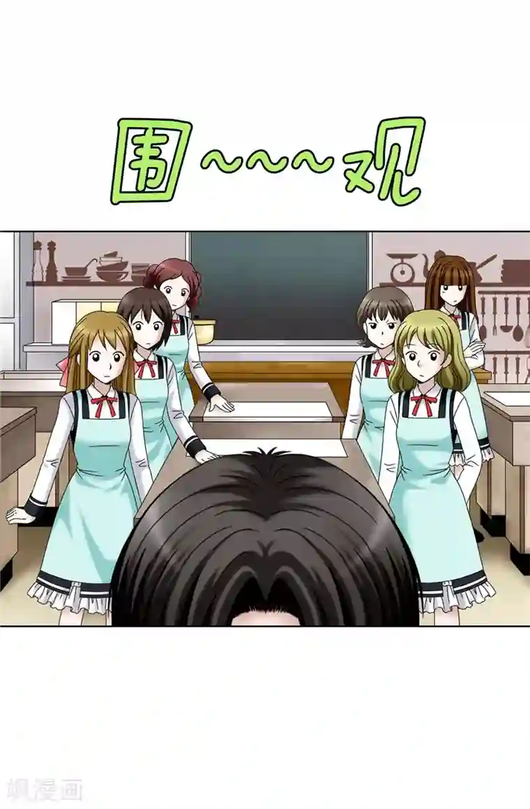 我不是女神第22话 特殊社团的邀请