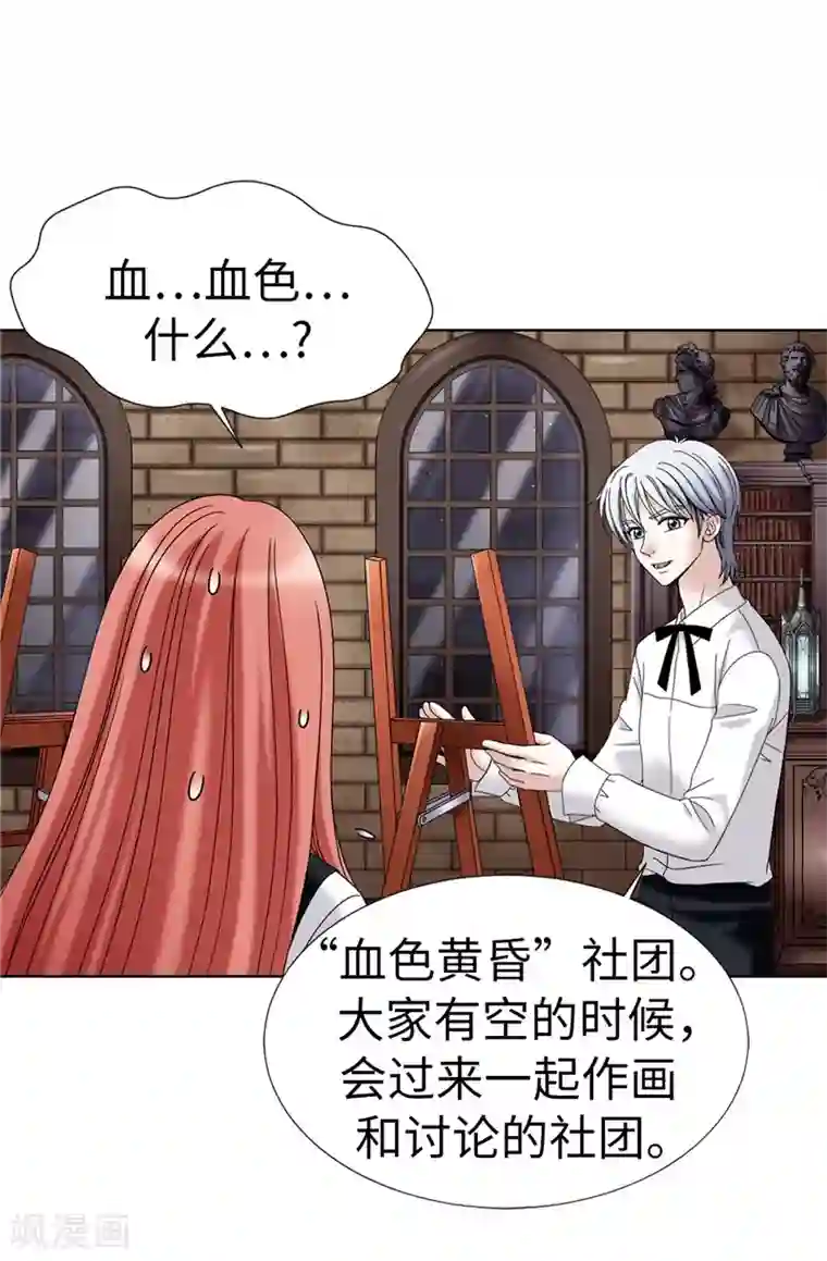 我不是女神第22话 特殊社团的邀请