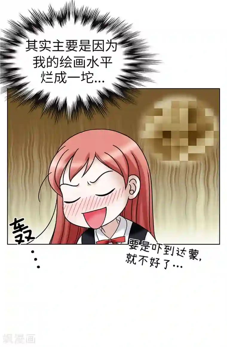 我不是女神第22话 特殊社团的邀请