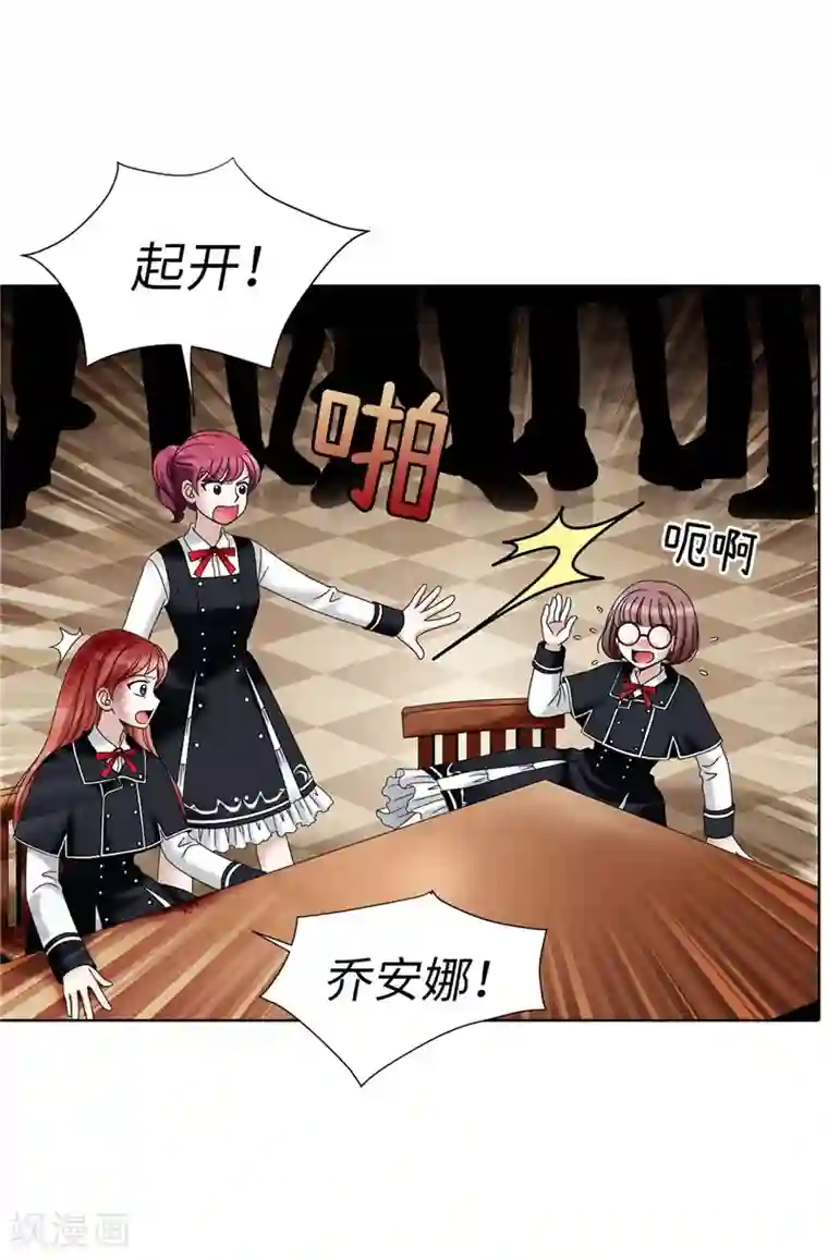 我不是女神第24话 玷污女神，死路一条