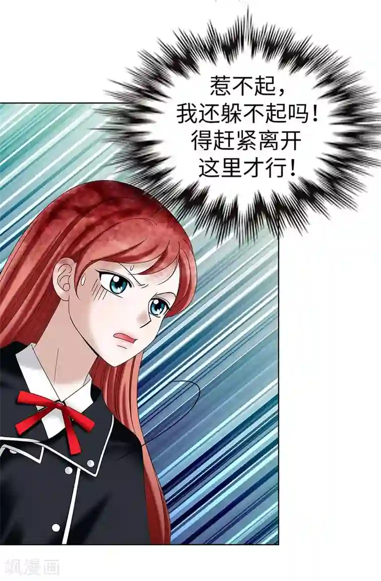 我不是女神第24话 玷污女神，死路一条