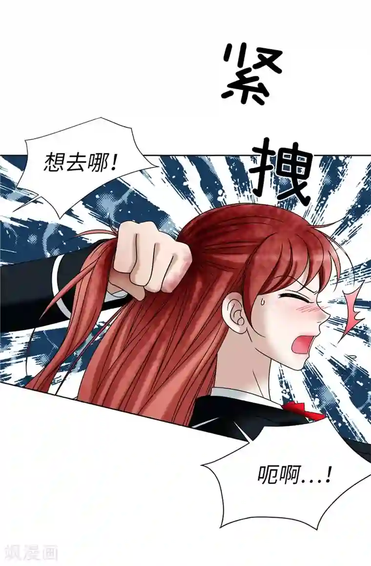 我不是女神第24话 玷污女神，死路一条