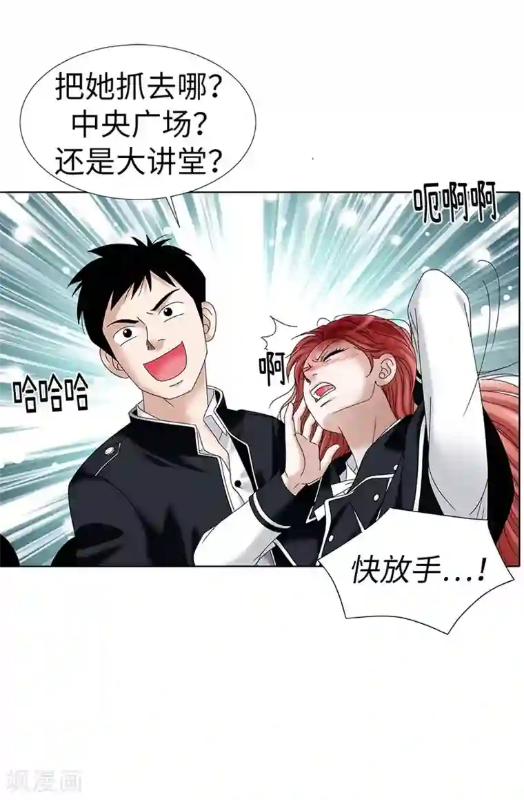 我不是女神第24话 玷污女神，死路一条