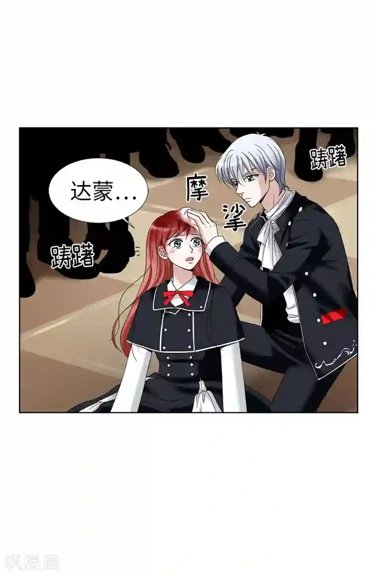 我不是女神第24话 玷污女神，死路一条