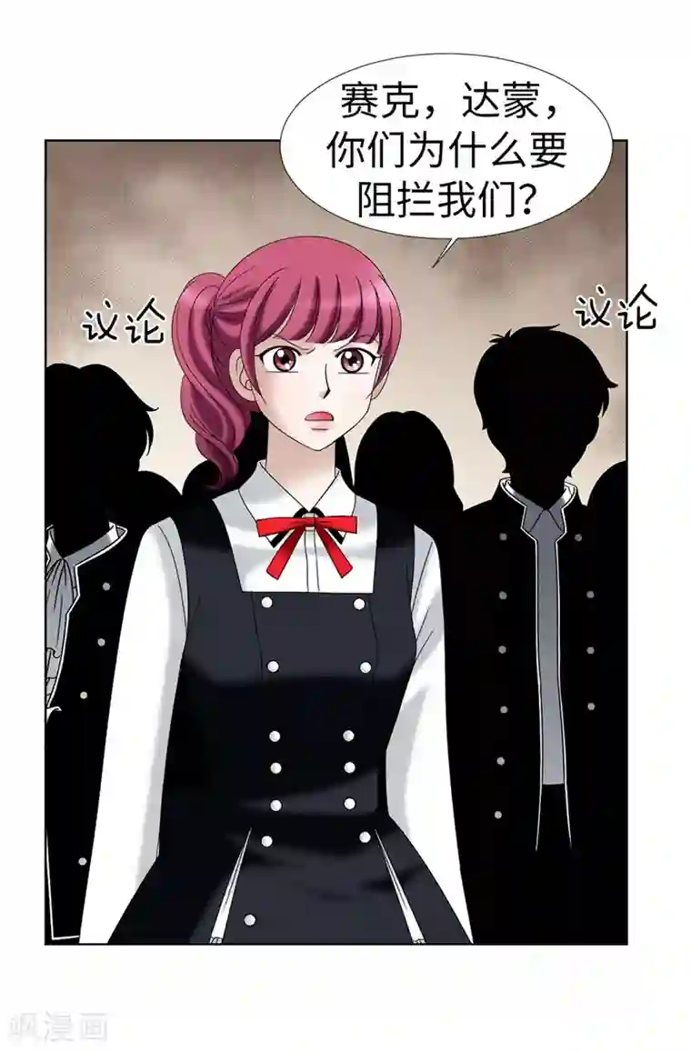 我不是女神第24话 玷污女神，死路一条