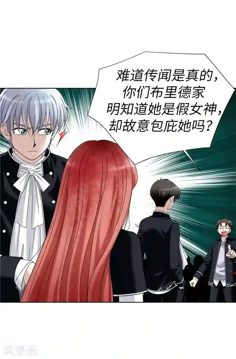 我不是女神第24话 玷污女神，死路一条