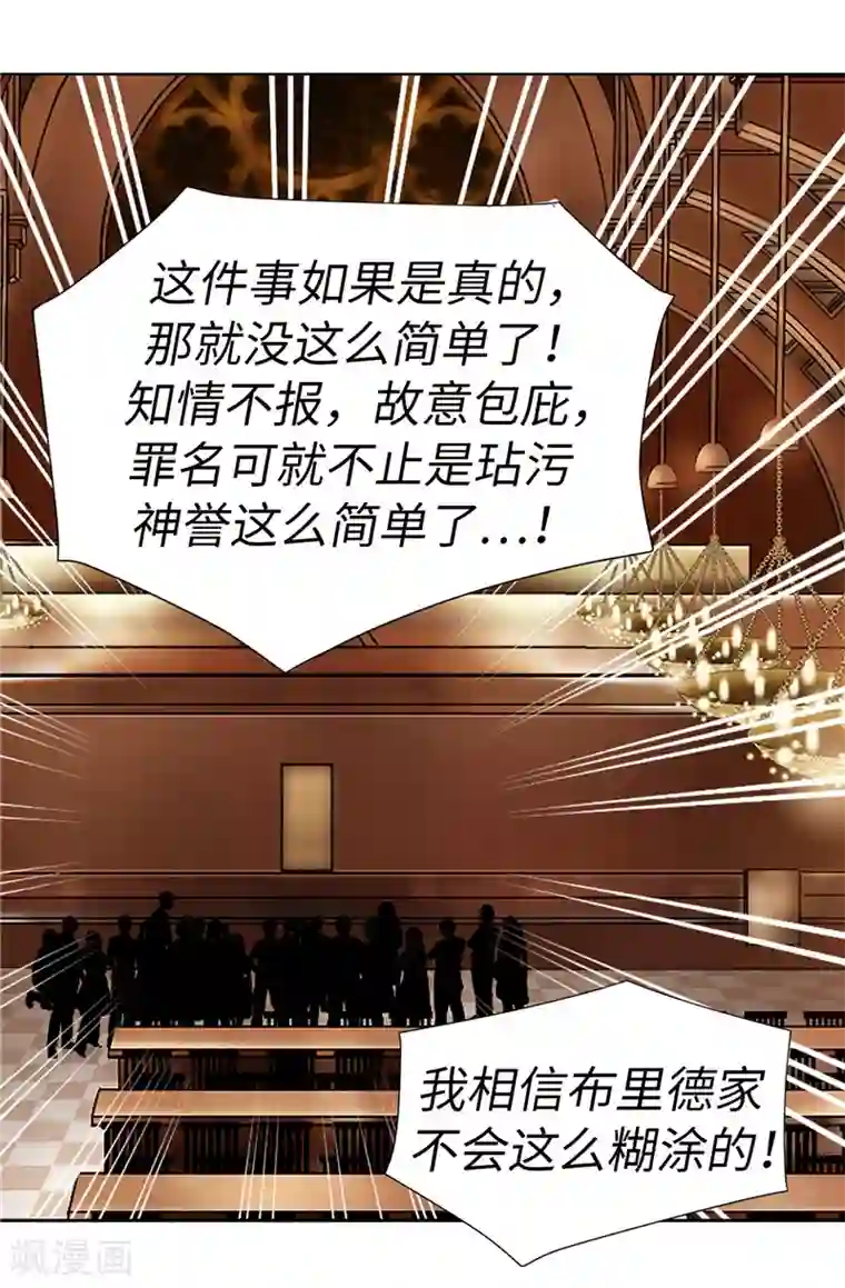 我不是女神第24话 玷污女神，死路一条