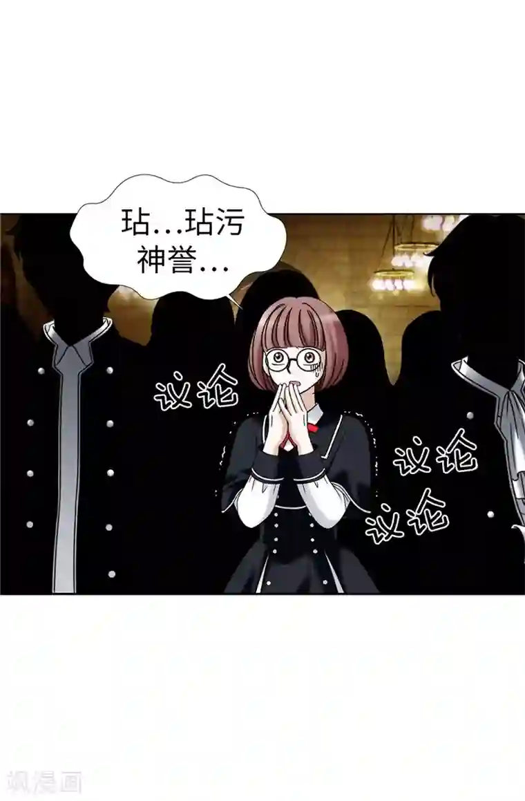 我不是女神第24话 玷污女神，死路一条