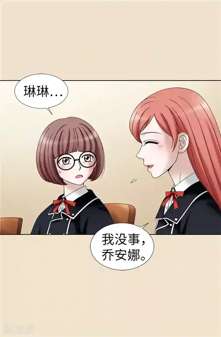 我不是女神第24话 玷污女神，死路一条