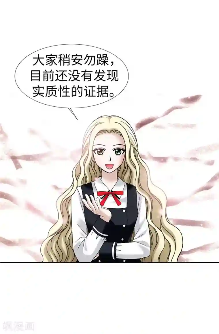 我不是女神第25话 谢谢你维护我