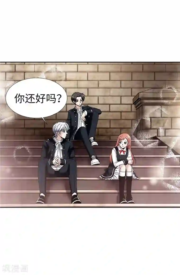 我不是女神第25话 谢谢你维护我