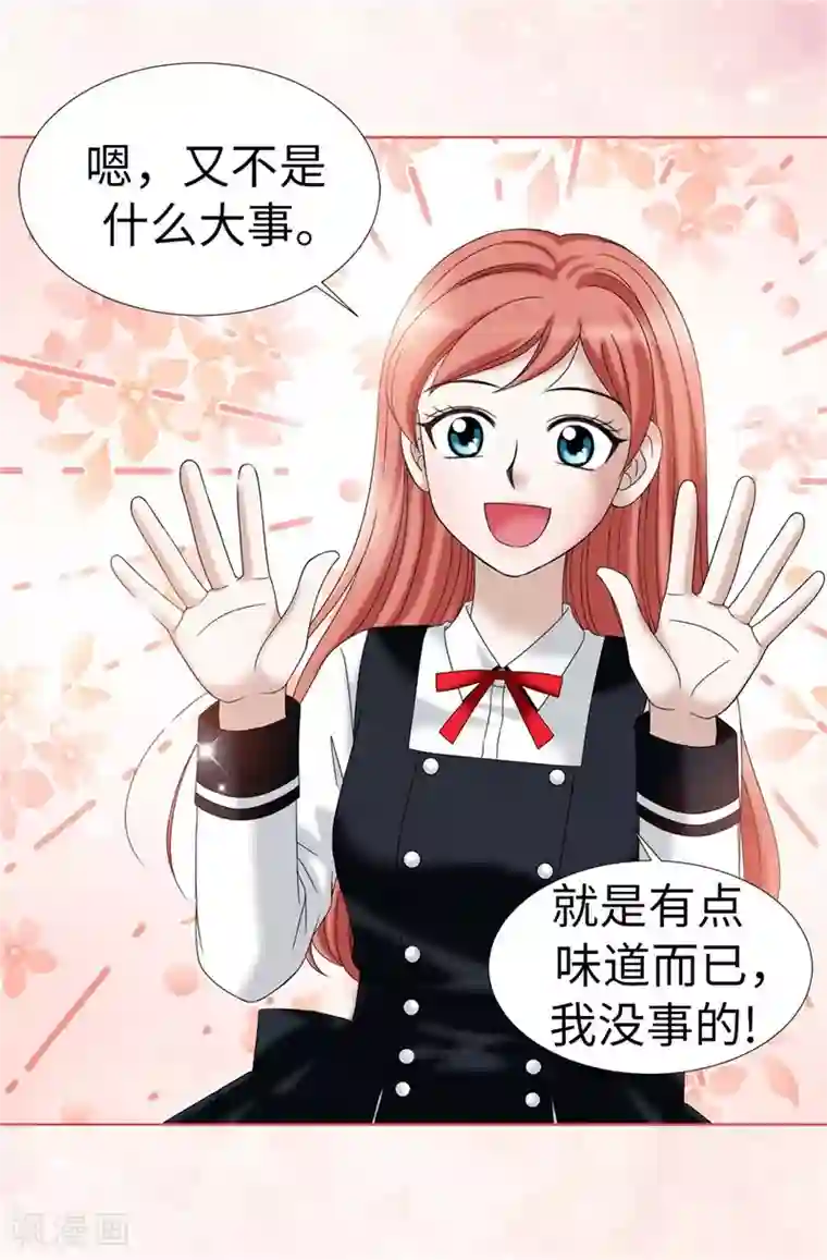 我不是女神第25话 谢谢你维护我