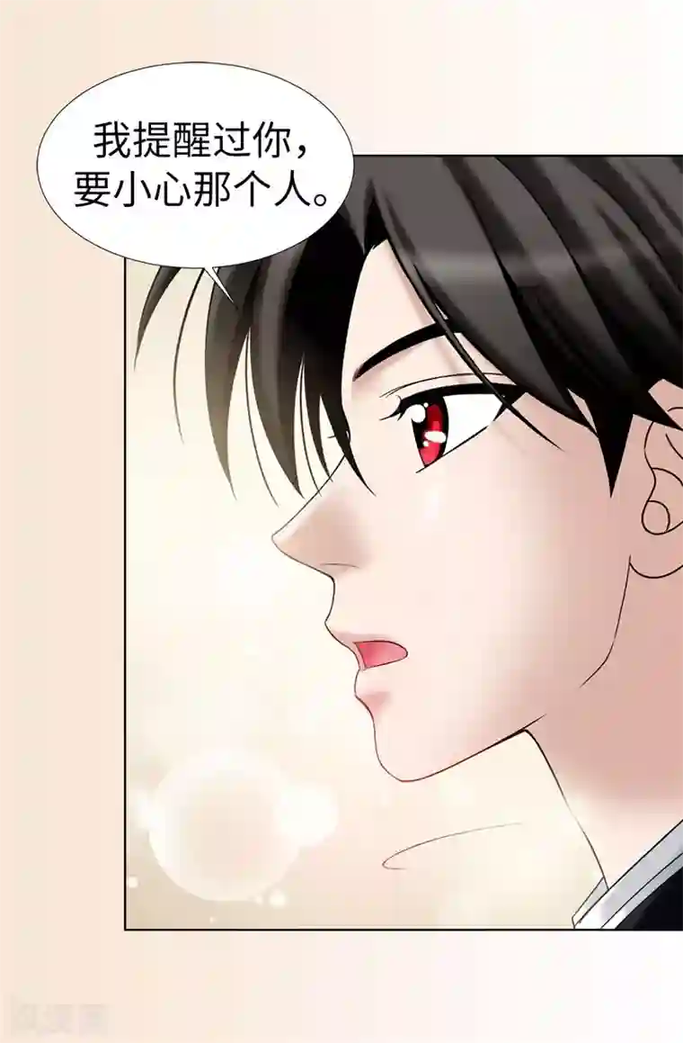 我不是女神第25话 谢谢你维护我