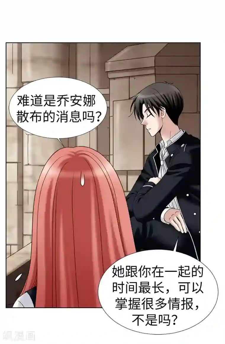 我不是女神第25话 谢谢你维护我