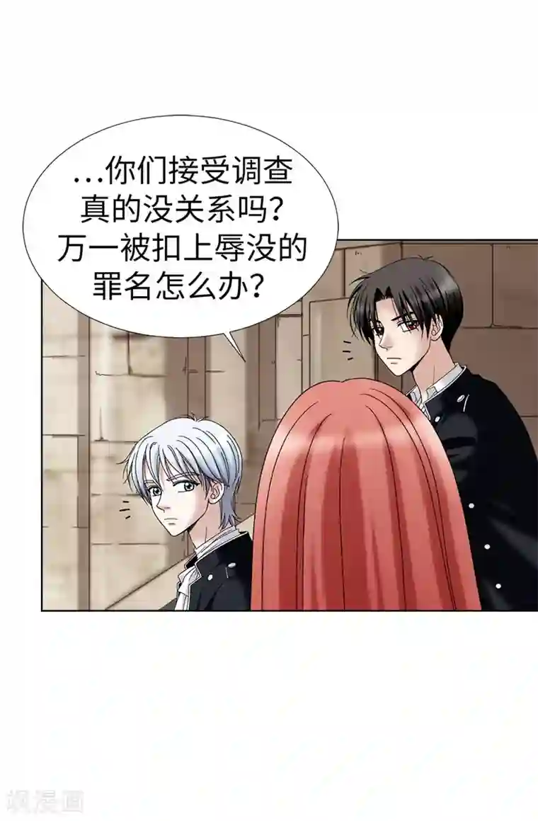 我不是女神第25话 谢谢你维护我