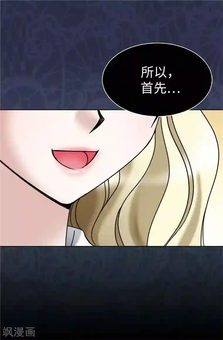 我不是女神第25话 谢谢你维护我