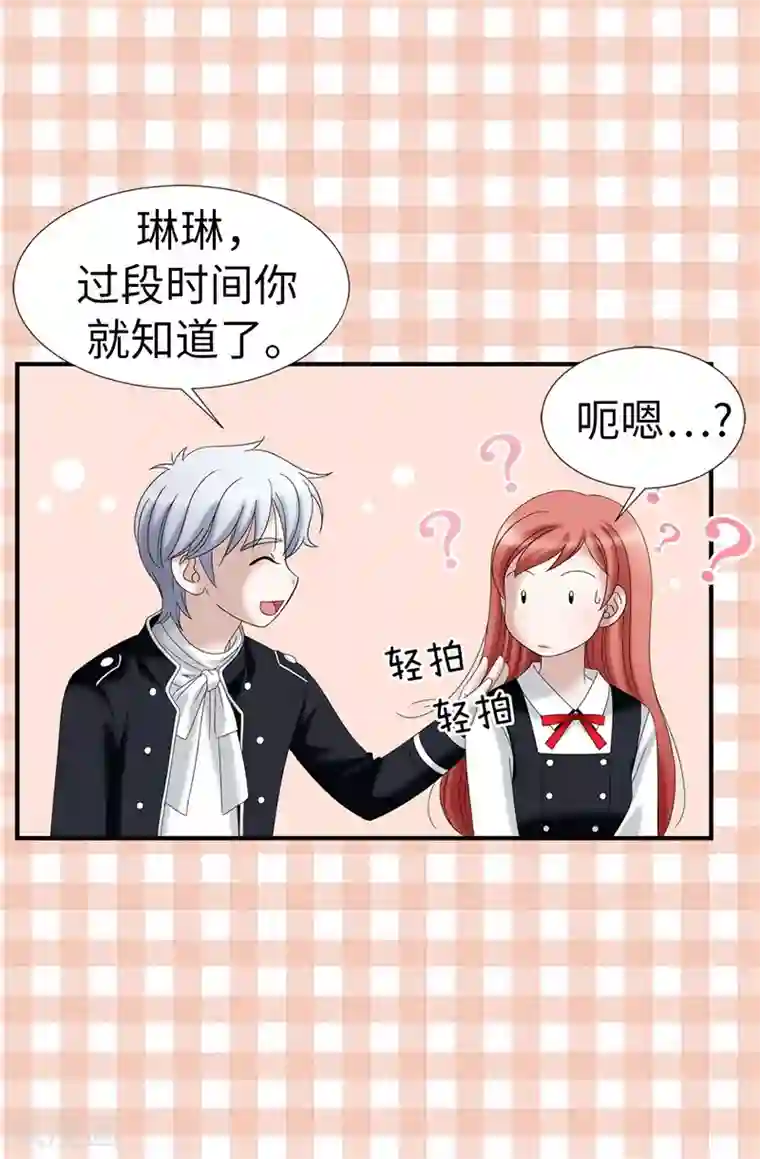 我不是女神第25话 谢谢你维护我