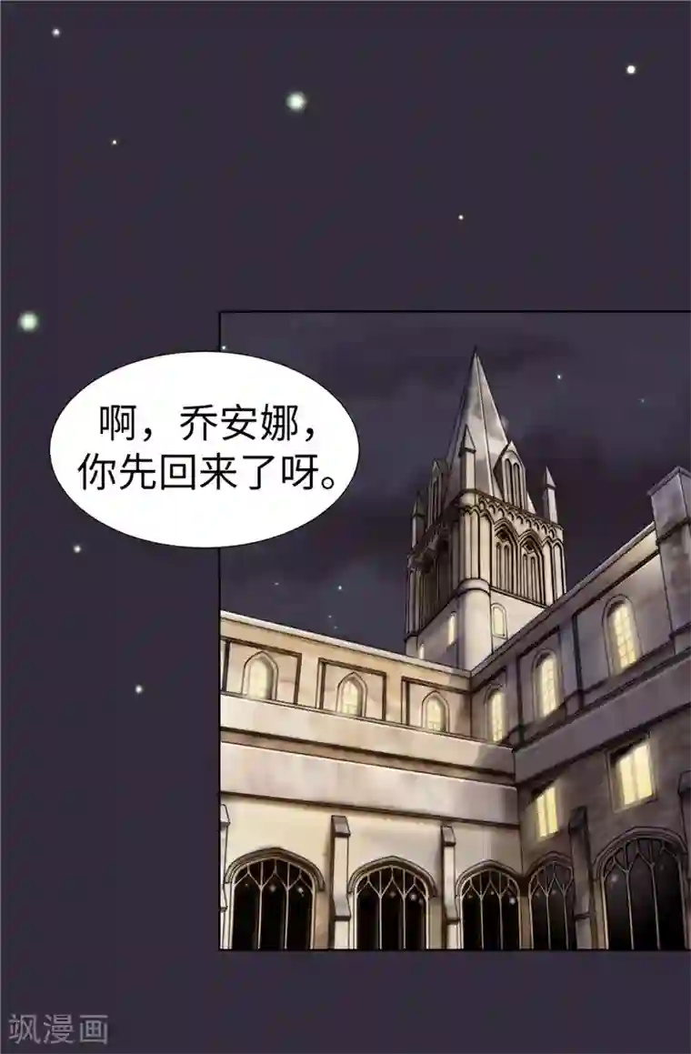 我不是女神第25话 谢谢你维护我