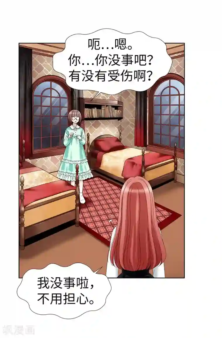 我不是女神第25话 谢谢你维护我