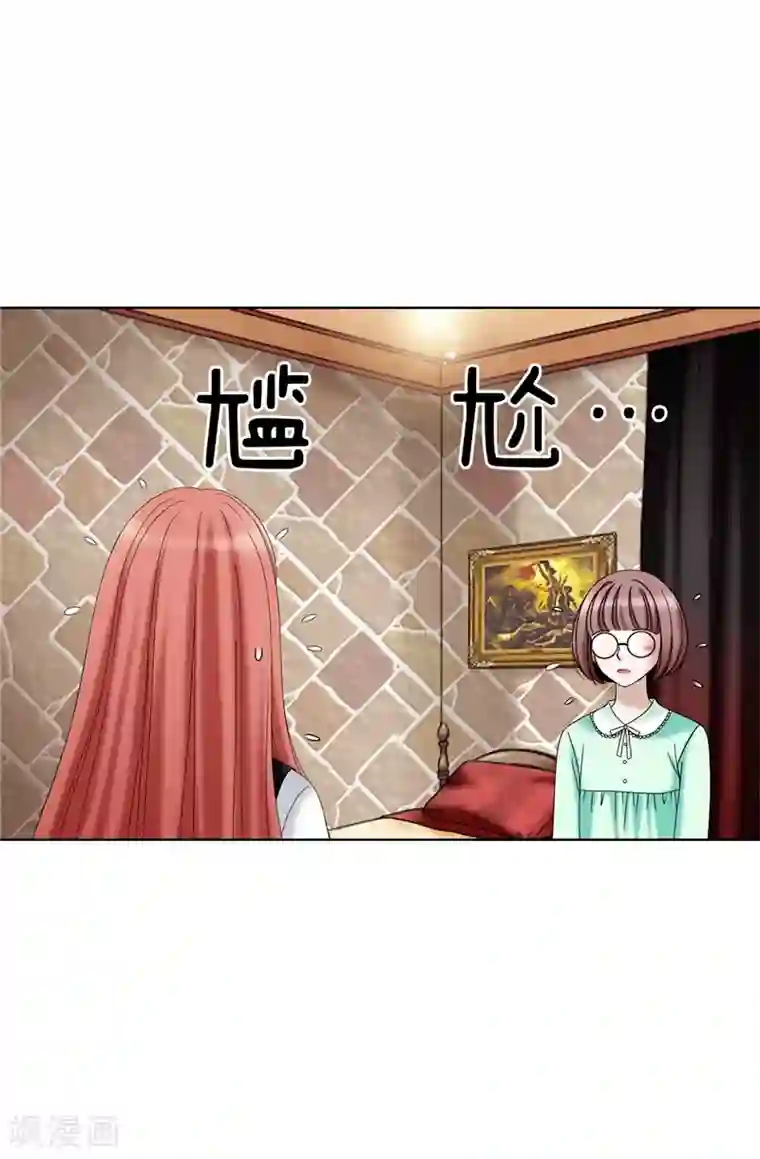 我不是女神第25话 谢谢你维护我