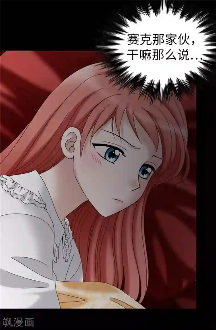 我不是女神第25话 谢谢你维护我