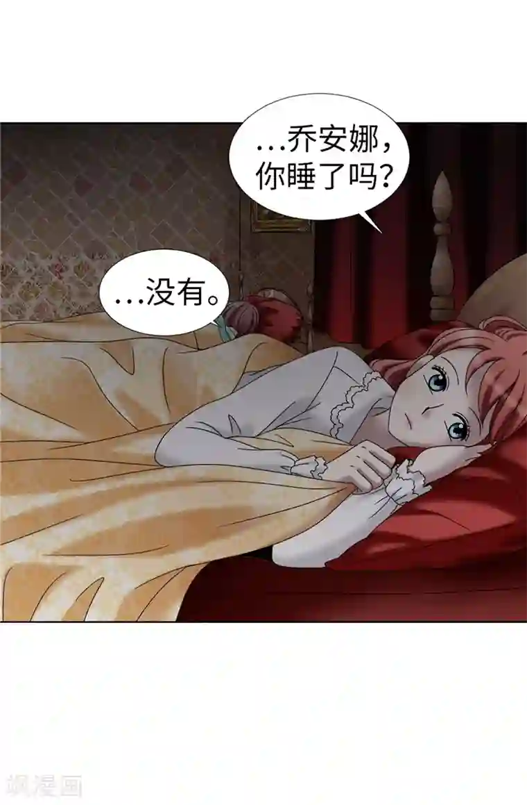 我不是女神第25话 谢谢你维护我