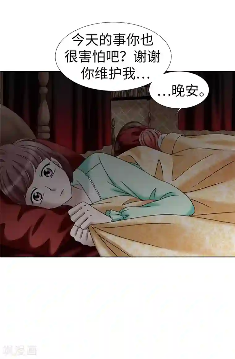 我不是女神第25话 谢谢你维护我