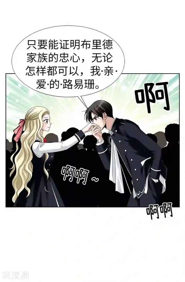 我不是女神第25话 谢谢你维护我