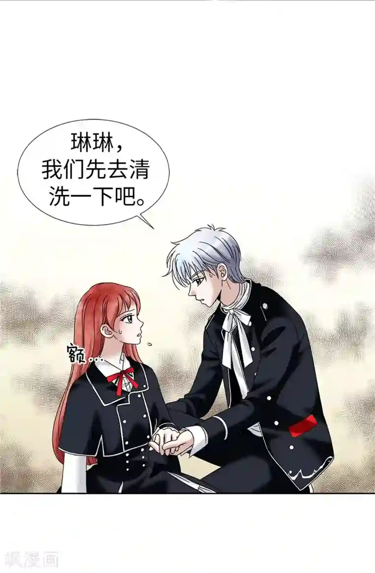 我不是女神第25话 谢谢你维护我