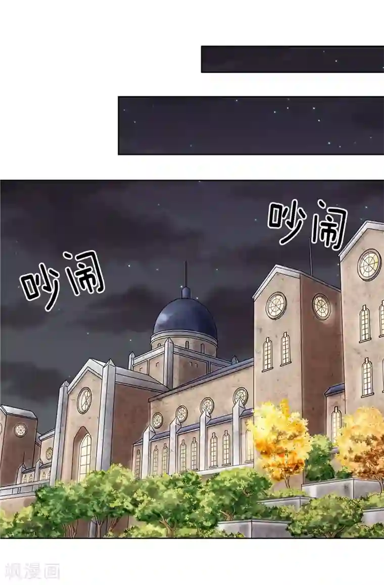 我不是女神第26话 顽固的家伙