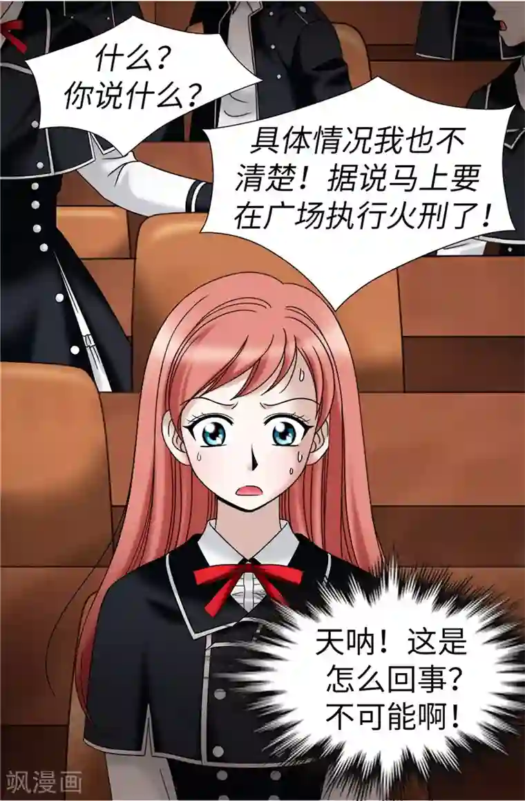 我不是女神第26话 顽固的家伙