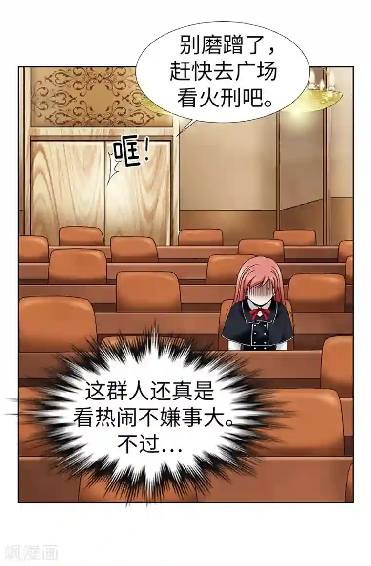 我不是女神第26话 顽固的家伙