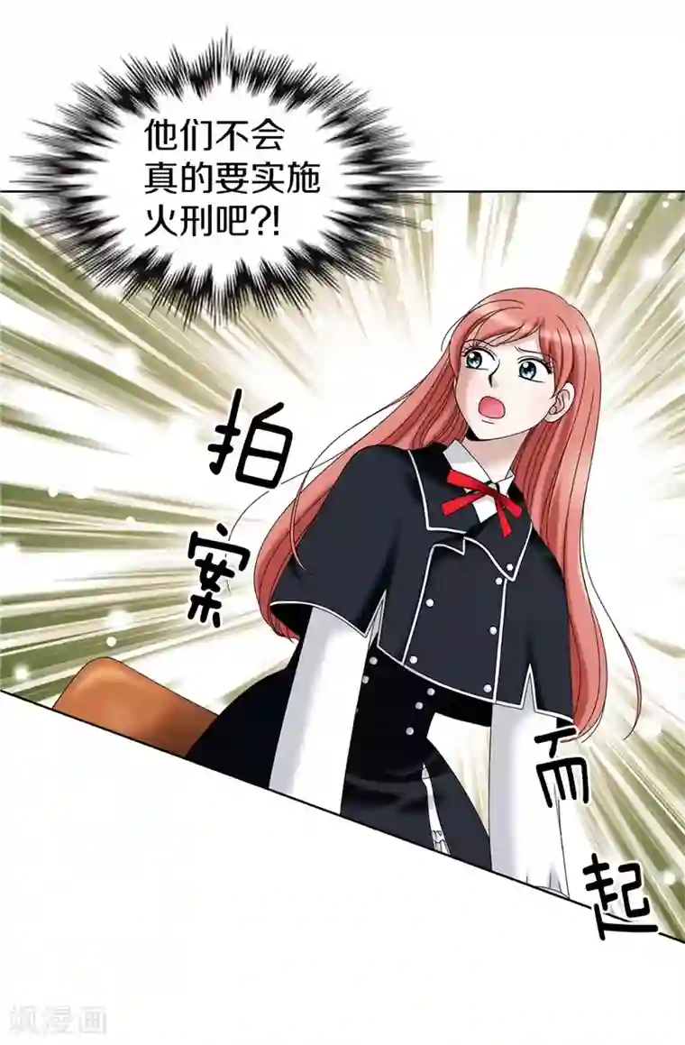 我不是女神第26话 顽固的家伙