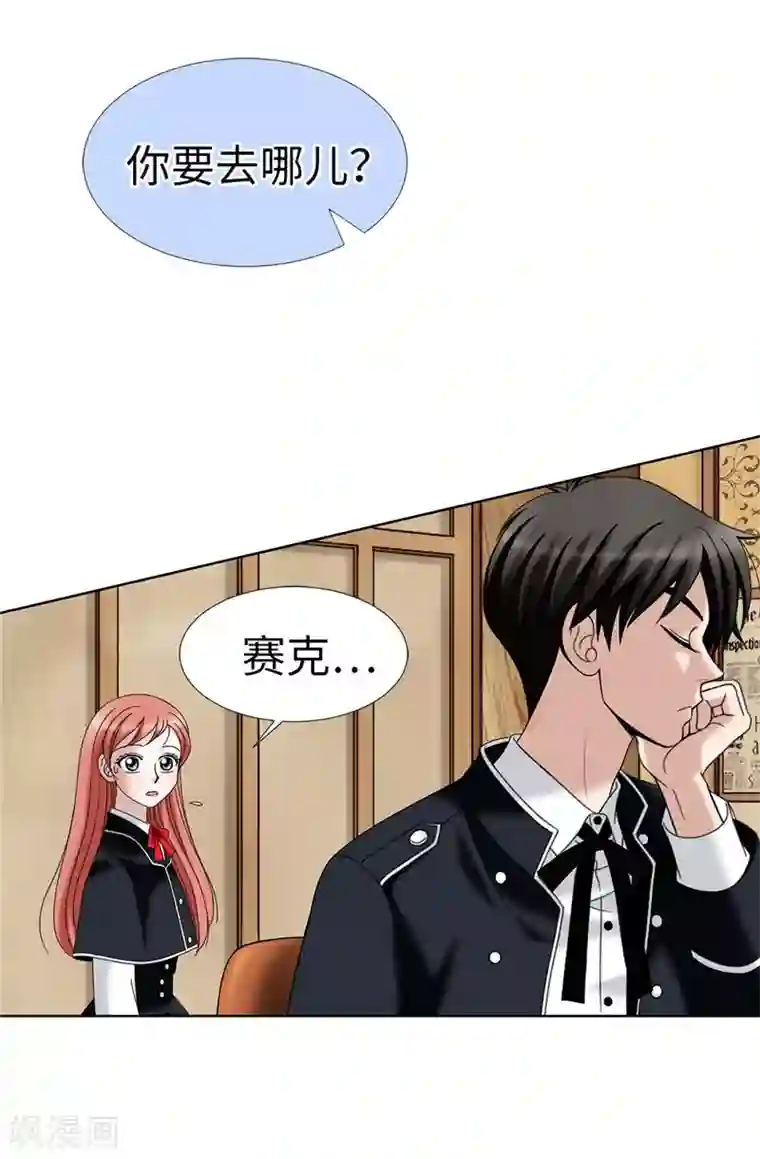 我不是女神第26话 顽固的家伙