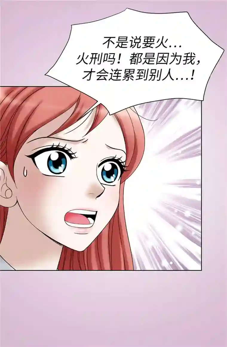 我不是女神第26话 顽固的家伙